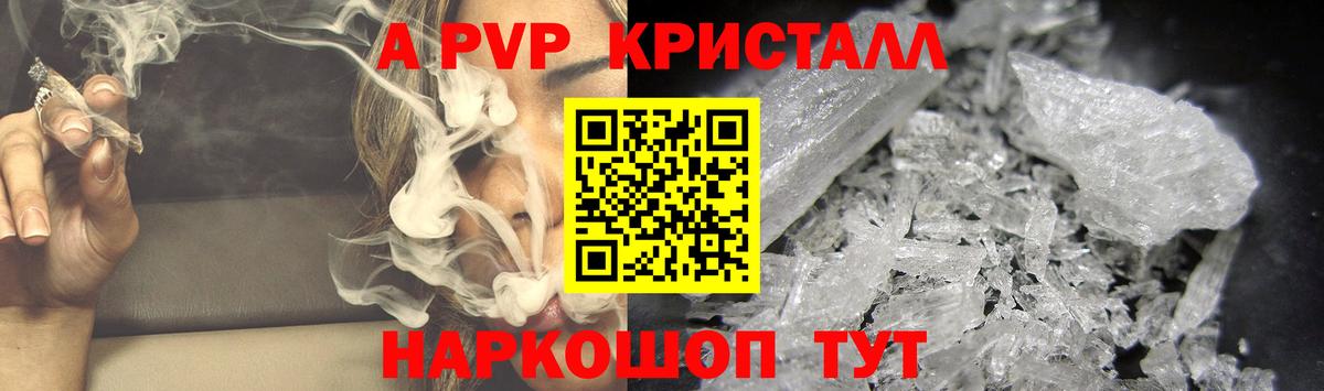 Alpha PVP  Вход с VPN  А ПВП мука  Партизанск  Alpha PVP СК 