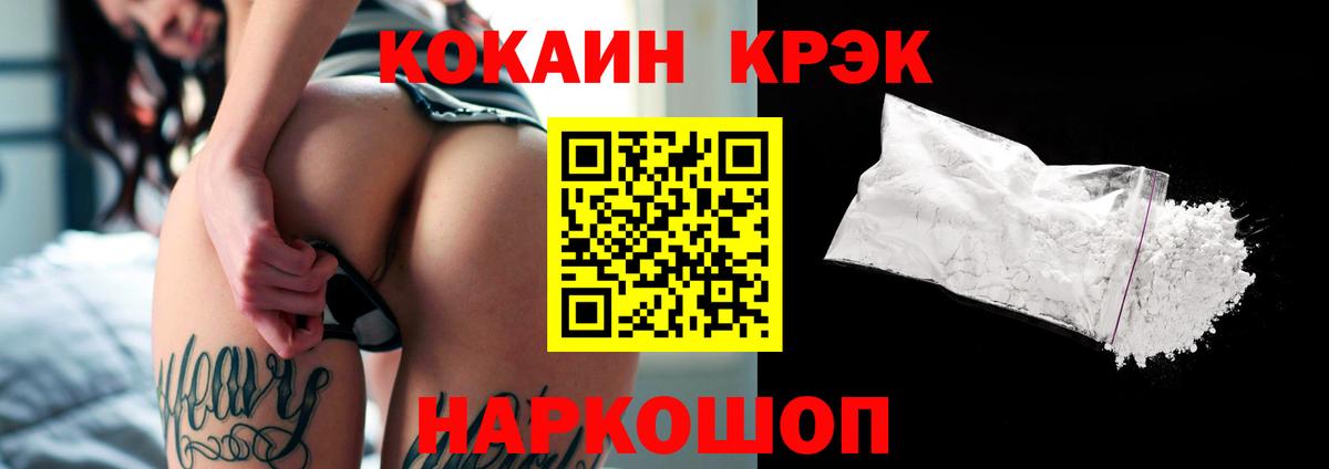 где купить   Вход с VPN  Партизанск  КОКАИН FishScale 