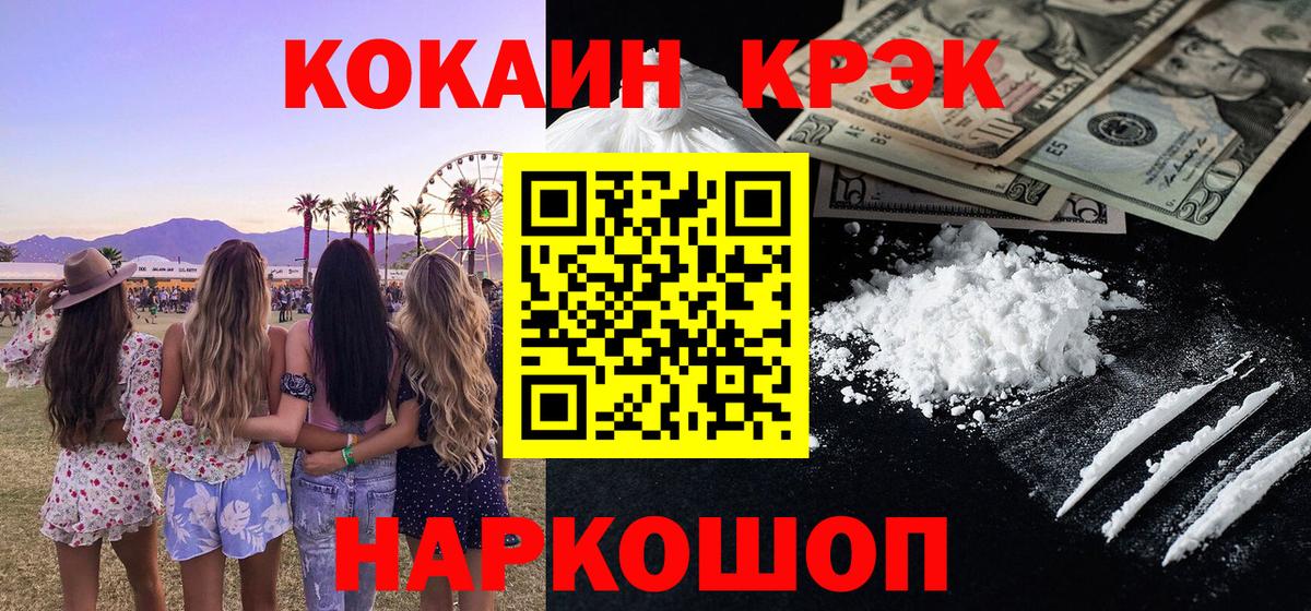 КОКАИН 97% Партизанск