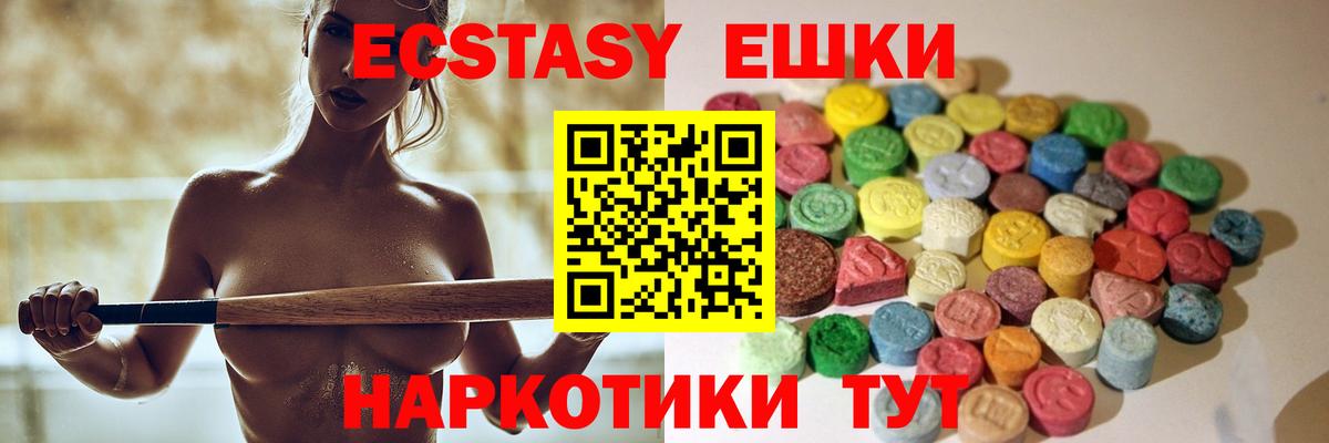 Ecstasy 280мг  Экстази 300 mg  Вход с VPN  Экстази  Партизанск 