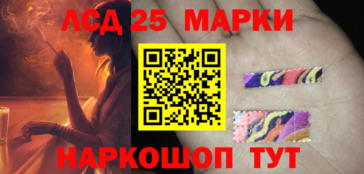 LSD-25 экстази кислота Партизанск