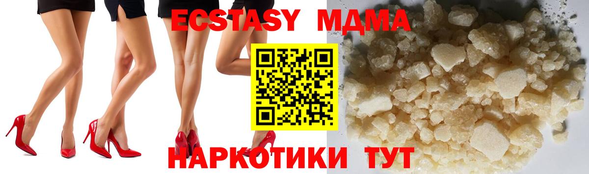 Партизанск  МДМА кристаллы  МДМА VHQ  Вход с VPN 
