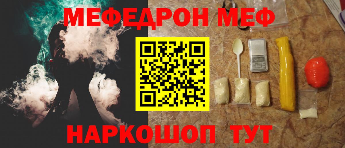 Мефедрон  Вход с VPN  Партизанск  Меф кристаллы  Мефедрон 4 MMC 