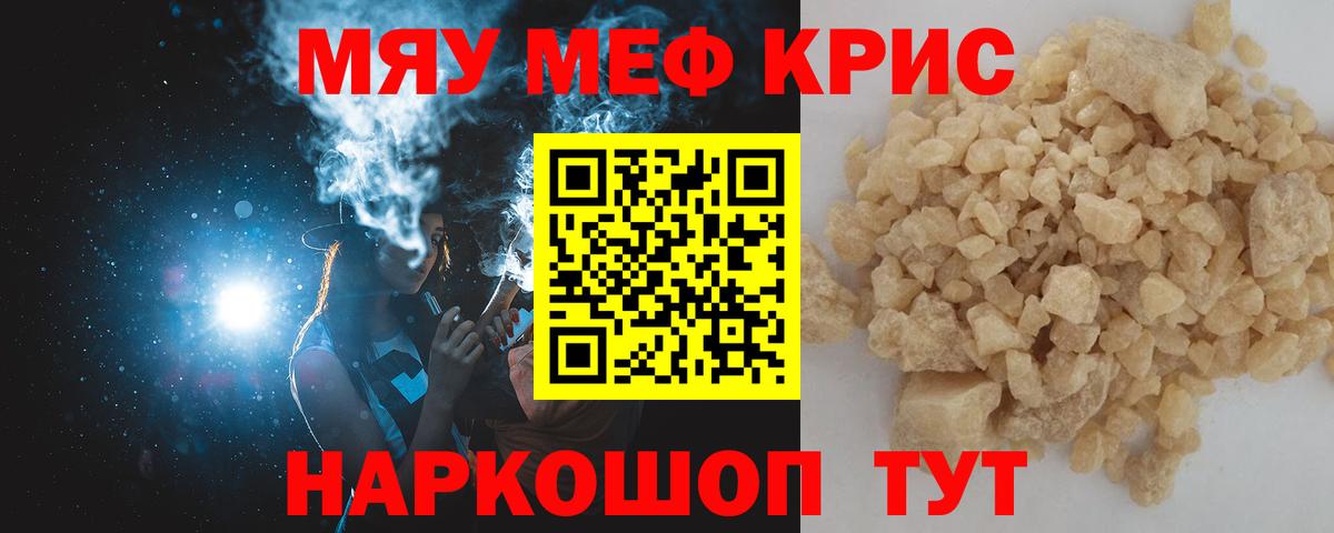 Меф  Партизанск
