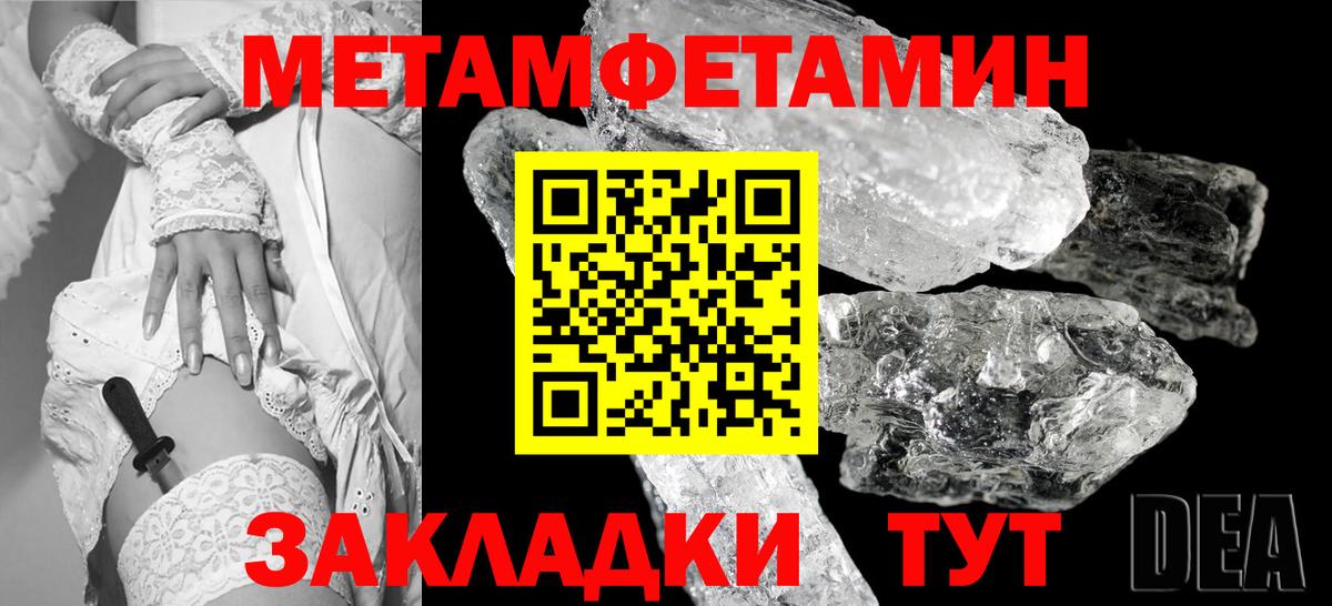 МЕТАМФЕТАМИН Methamphetamine Партизанск