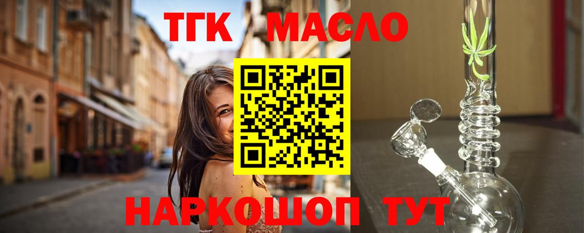 Партизанск  ТГК жижа  Вход с VPN 