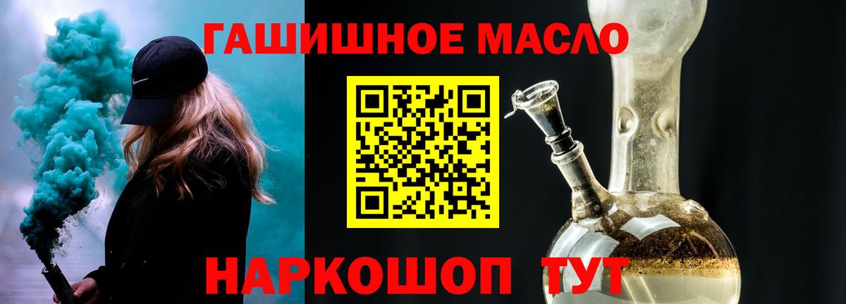 Дистиллят ТГК THC oil Партизанск